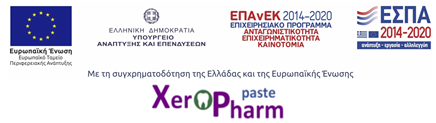 ΕΠΑΝΕΚ - XEROPHARM PASTE